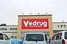 周辺：ドラッグストア 「V・drug羽島南店まで316m」