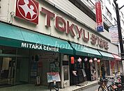 東急ストア三鷹センター店 951m