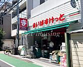 まいばすけっと三鷹駅南店 56m