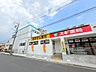 周辺：スギドラッグ丸山台店…徒歩11分