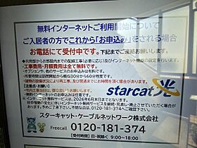 愛知県名古屋市昭和区白金２丁目4番9号（賃貸マンション1K・3階・24.00㎡） その26