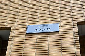 メゾンa  ｜ 愛知県名古屋市昭和区菊園町５丁目1番3号（賃貸アパート1K・2階・18.99㎡） その27