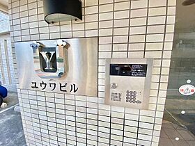 ユウワビル 103 ｜ 愛知県名古屋市名東区照が丘36番（賃貸マンション1K・1階・21.00㎡） その19