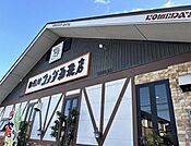 コメダ珈琲店 姥子山店まで230m