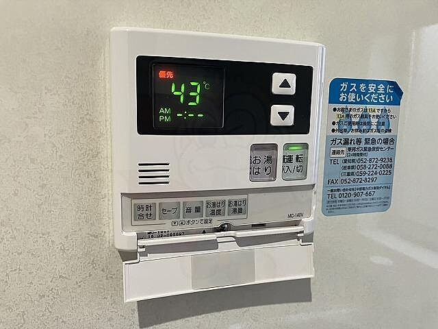 設備