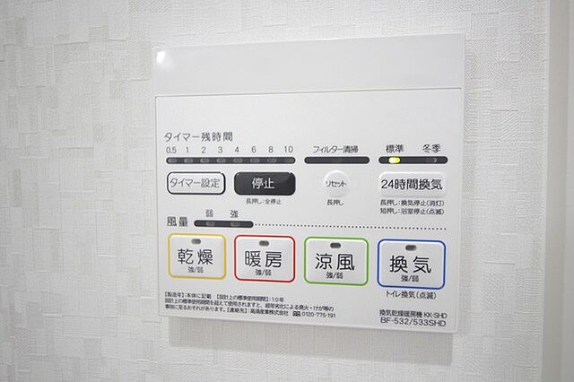 設備