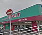 周辺：ディスカウントドラッグ コスモス 朝日ヶ丘店（450m）