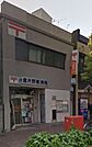 小倉片野郵便局（309m）