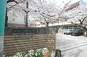 北九州市立小倉中央小学校（275m）