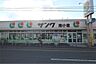 周辺：サンク南小倉店（1030m）