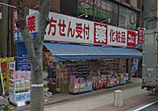 サンキュードラッグ 柳町薬局（544m）