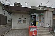 門司原町郵便局（870m）