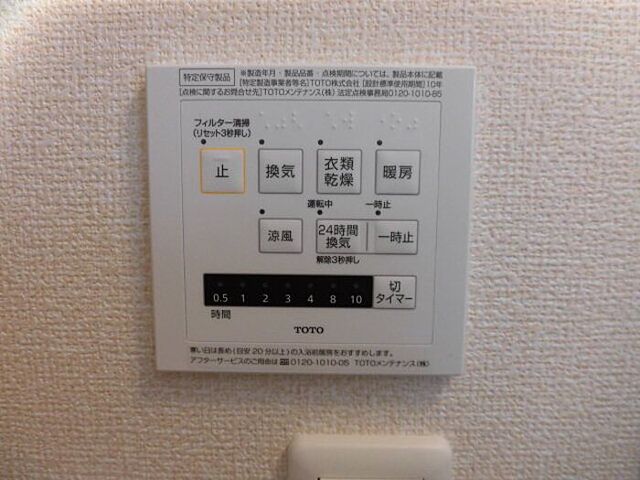 設備