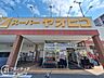 周辺：スーパーヤオヒコ富雄店 徒歩10分。 760m