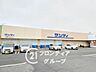 周辺：サンディ高田店 徒歩16分。 1260m
