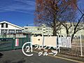 奈良市立登美ケ...