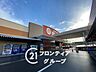 周辺：SUPER　CENTER　PLANT木津川店 徒歩20分。 1540m