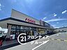 周辺：オークワ香芝逢坂店 徒歩31分。 2410m