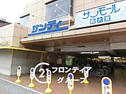 サンディ新大宮店 徒歩4分。 260m