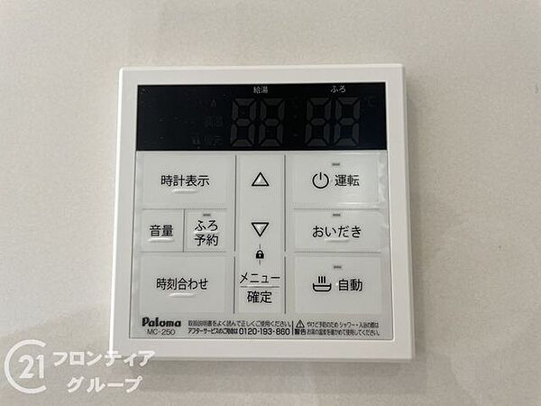 設備