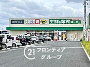 業務スーパー新庄高田店 徒歩12分。 960m