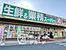 周辺：業務スーパー香芝高店 徒歩8分。 620m