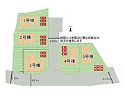 全5区画、好評分譲中！　4号棟！