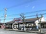周辺：マルシゲ泉原店 徒歩11分。 820m