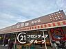 周辺：スーパー山田屋青谷店 徒歩30分。 2330m