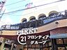 周辺：パケット奈良店 徒歩24分。 1860m