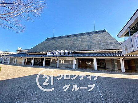 橿原神宮前駅(近鉄 橿原線) 徒歩3分。 500m