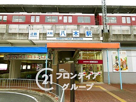 大和八木駅(近鉄 大阪線) 徒歩3分。 240m