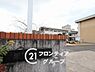 周辺：斑鳩町立斑鳩西小学校 徒歩7分。 560m
