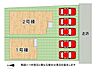 その他：全2区画、好評分譲中！　2号棟！