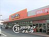 周辺：プライスカット法蓮店 徒歩10分。 730m