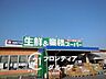 周辺：業務スーパー押熊店 徒歩5分。 340m