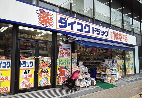 画像22:【ドラッグストア】ダイコクドラッグなんば元町店まで398ｍ