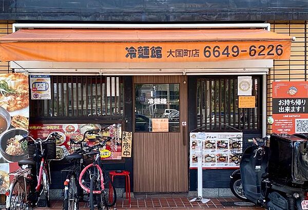 画像28:【焼肉】冷麺館大国町店まで527ｍ