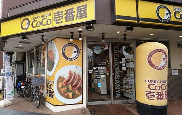 画像29:【ファーストフード】カレーハウスCoCo壱番屋 大正区三軒家店まで999ｍ