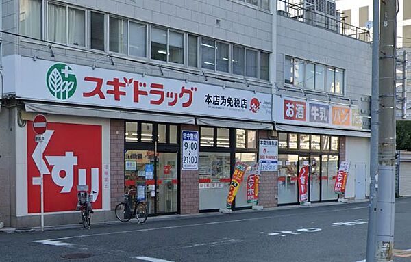 画像23:【ドラッグストア】スギドラッグ 日本橋五丁目店まで177ｍ