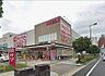 周辺：【スーパー】マックスバリュ塩草店まで640ｍ