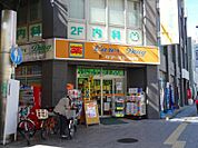 ケアーズドラッグ芥川店 286m