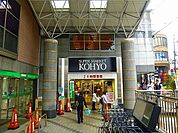 コーヨー阪急高槻店 108m