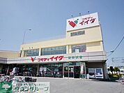 コモディイイダ新所沢店 590m