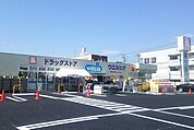 ウエルシア川越新宿店 566m