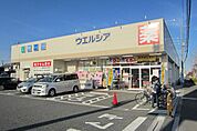 ウエルシア入間扇台店 徒歩14分。ドラックストア 1090m