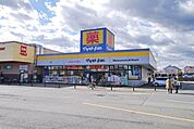 マツモトキヨシ入間野田店 1532m