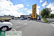 久兵衛屋東飯能駅前通り店 2291m