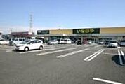 いなげや川越旭町店 982m