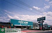 カインズ鶴ヶ島店 徒歩120分。ホームセンター 9540m